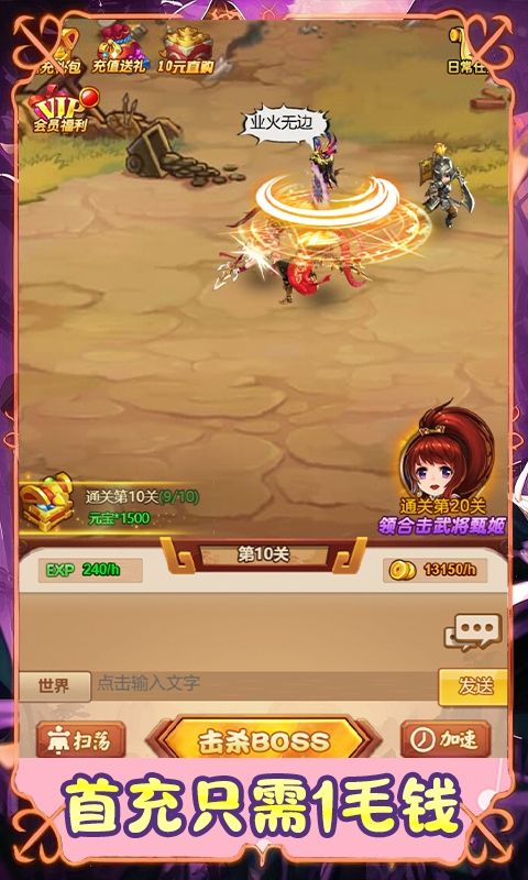 征程三国预览图