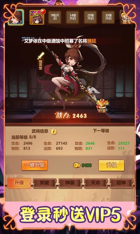 征程三国预览图