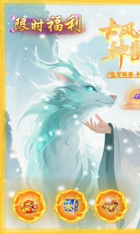 剑倚天下预览图