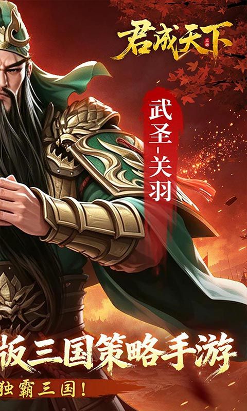 君成天下预览图