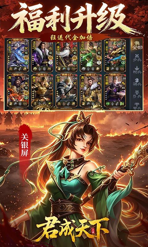 君成天下预览图