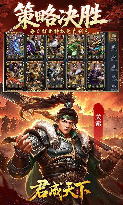 君成天下预览图