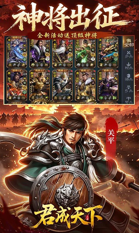 君成天下预览图
