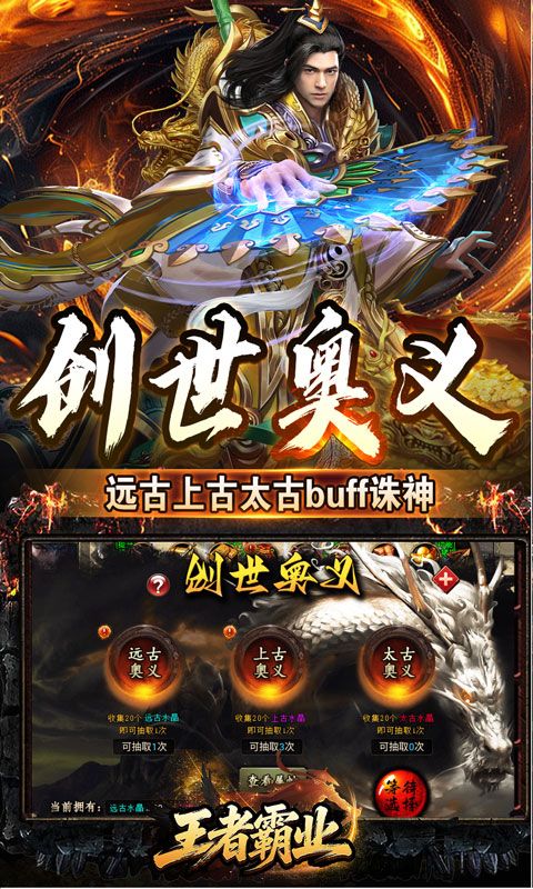 王者霸业预览图