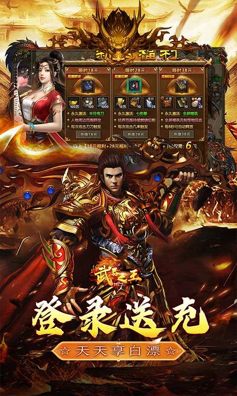 武器之王预览图
