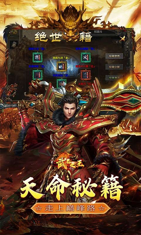 武器之王预览图