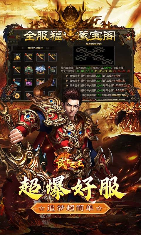 武器之王预览图