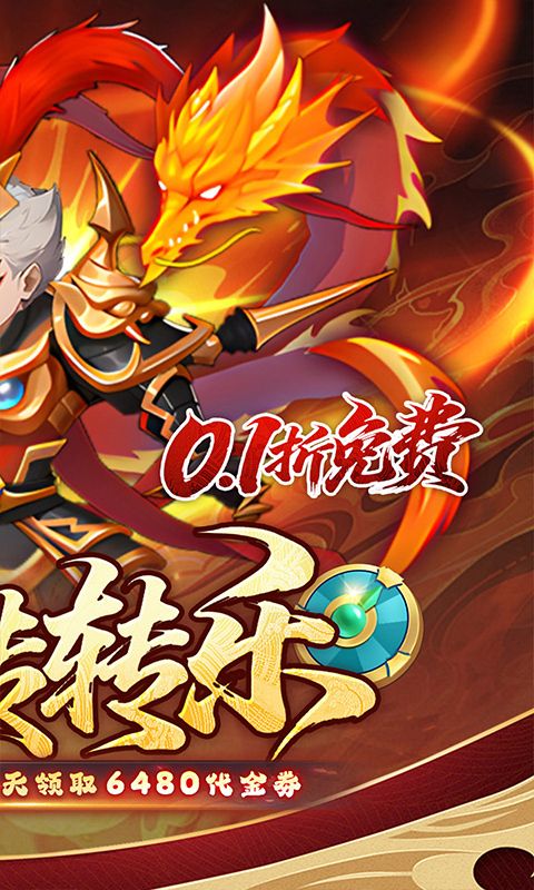 问逍遥预览图