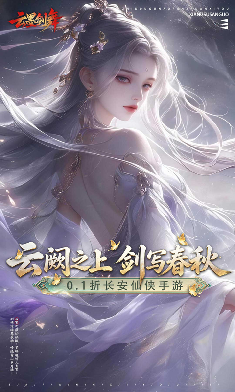 灵武世界预览图