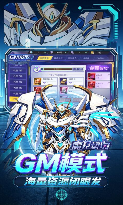 魔力契约预览图
