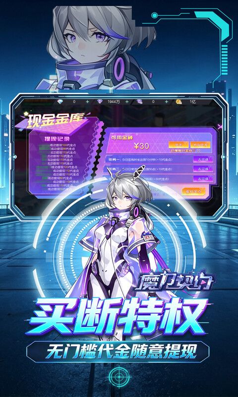 魔力契约预览图