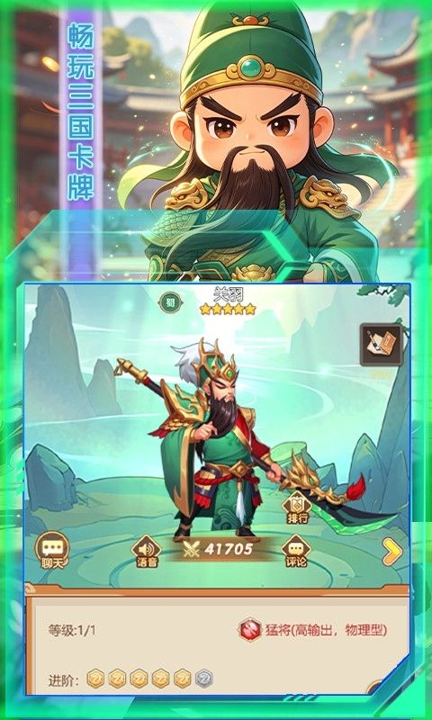 女神三国预览图