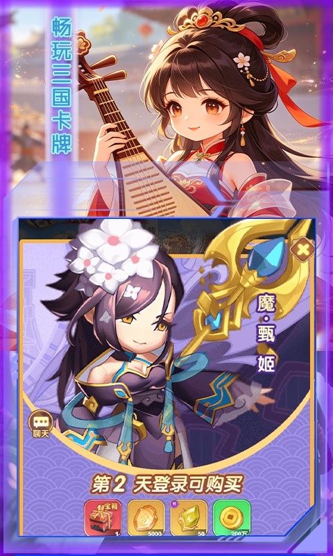 女神三国预览图