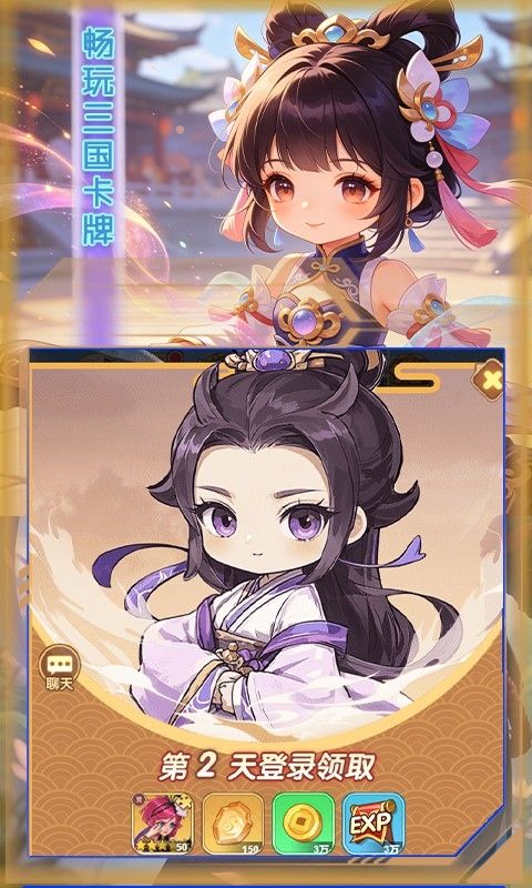 女神三国预览图