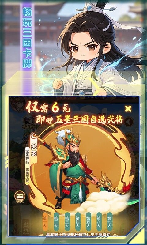 女神三国预览图