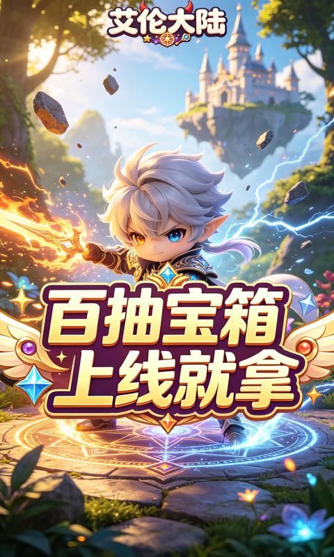 艾伦大陆预览图