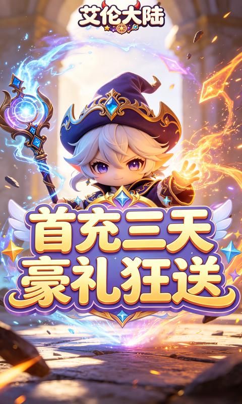 艾伦大陆预览图