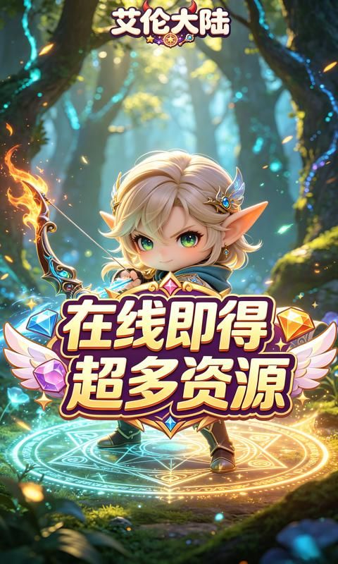 艾伦大陆预览图