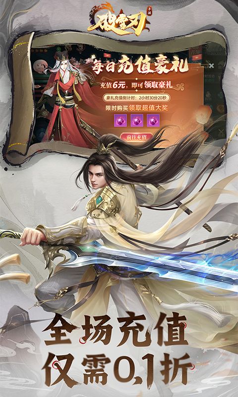 破雪刃预览图