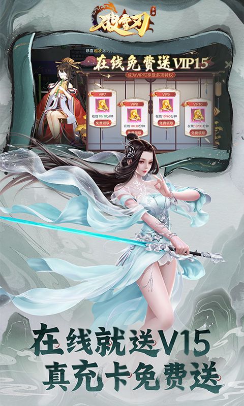 破雪刃预览图