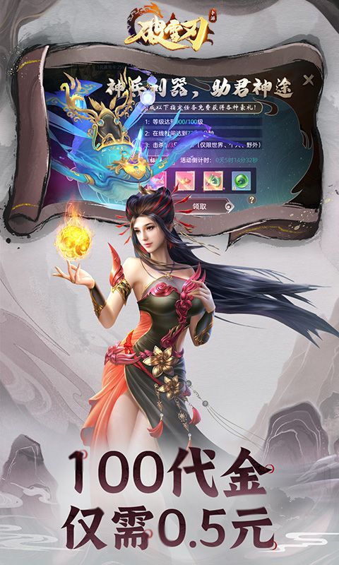 破雪刃预览图