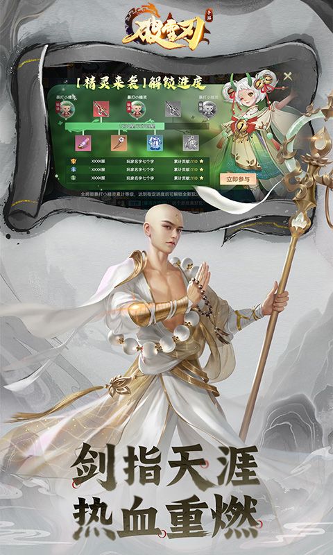 破雪刃预览图