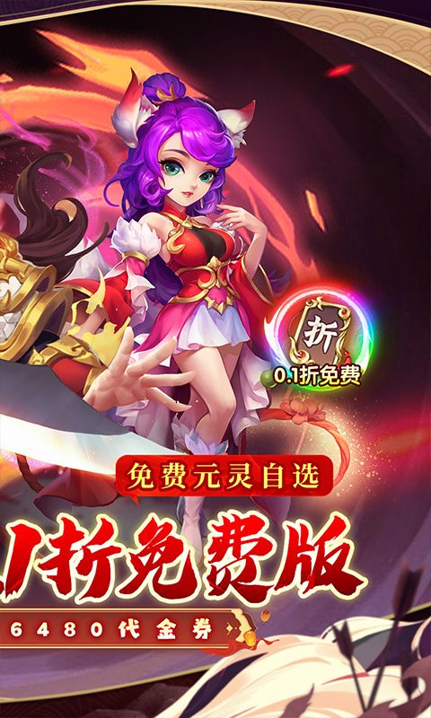西游风云预览图