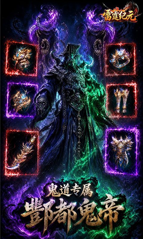 雷霆纪元预览图