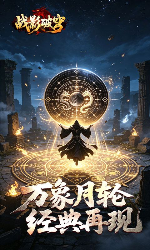 战影破穹预览图