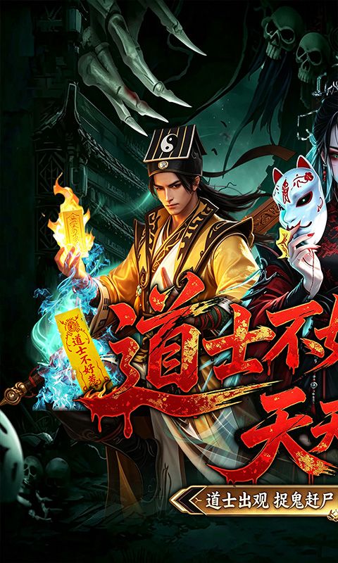 盗魂传预览图