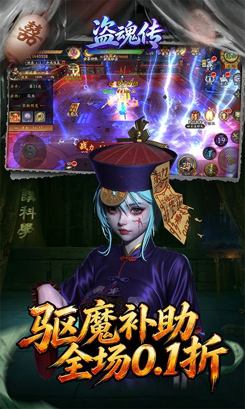 盗魂传预览图