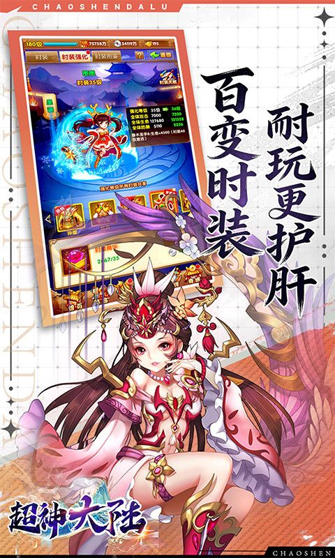超神大陆预览图