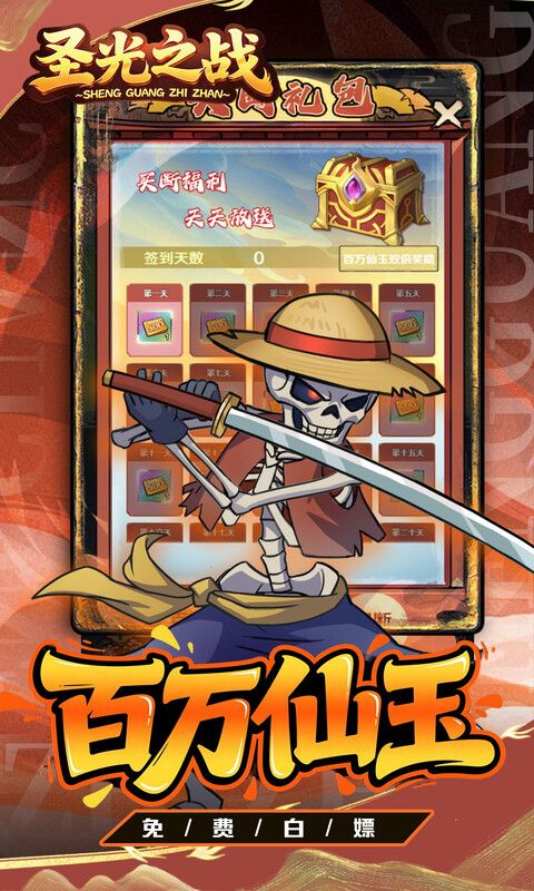 圣光之战预览图