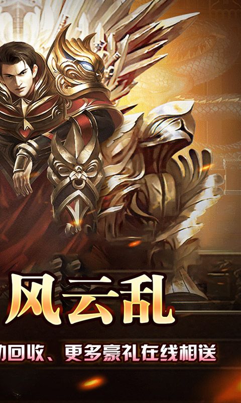 盖世强者预览图