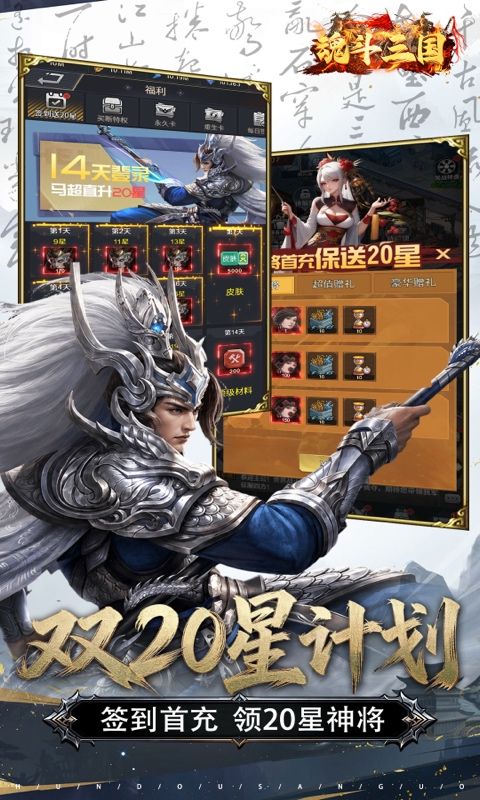 魂斗三国预览图