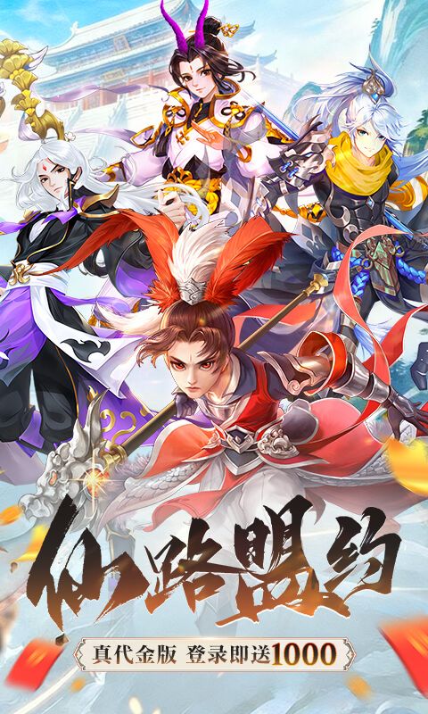 大话诛仙预览图