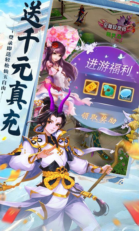 大话诛仙预览图