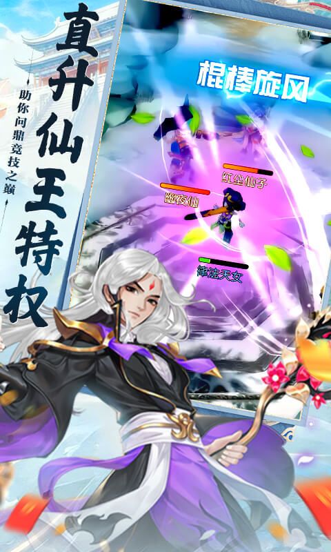 大话诛仙预览图