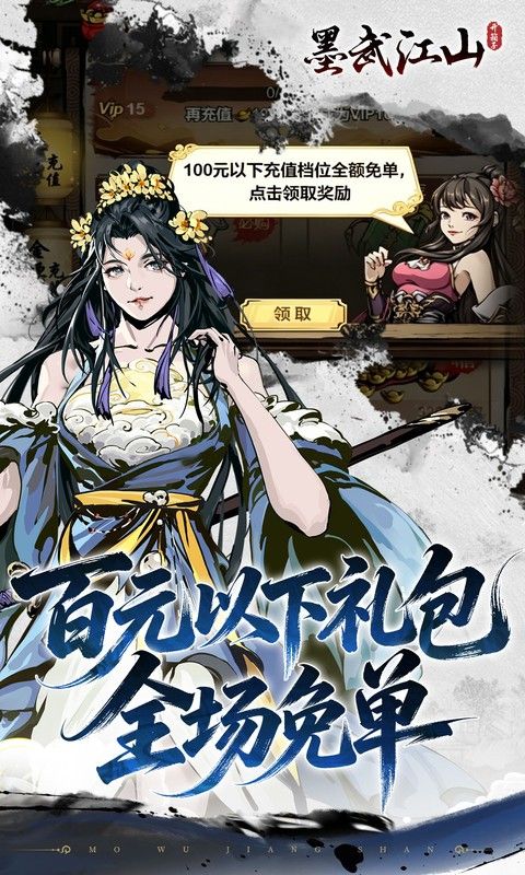 墨武江山预览图