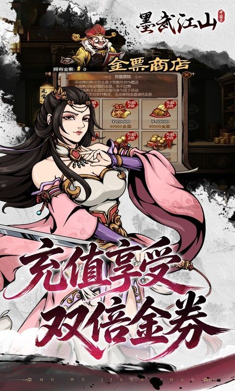墨武江山预览图