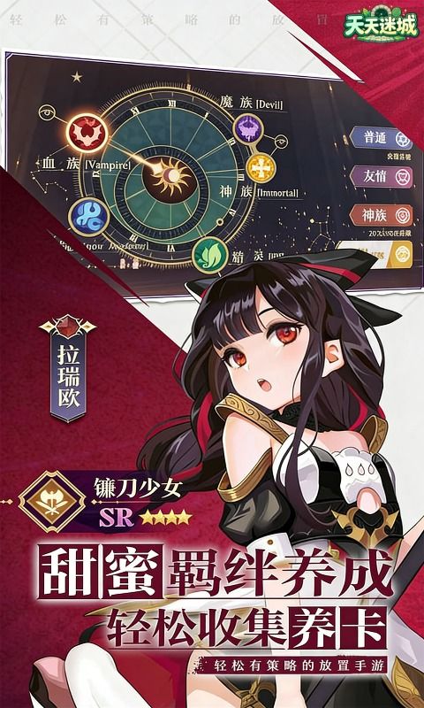 天天迷城预览图