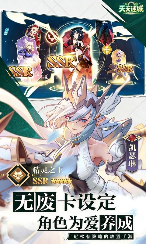 天天迷城预览图