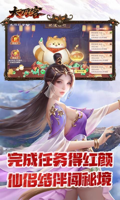 大刀客预览图