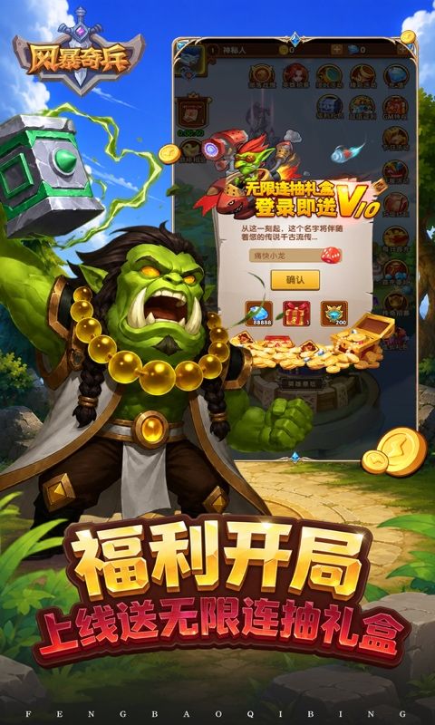 风暴奇兵预览图