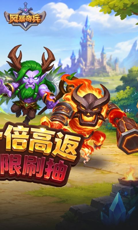 风暴奇兵预览图