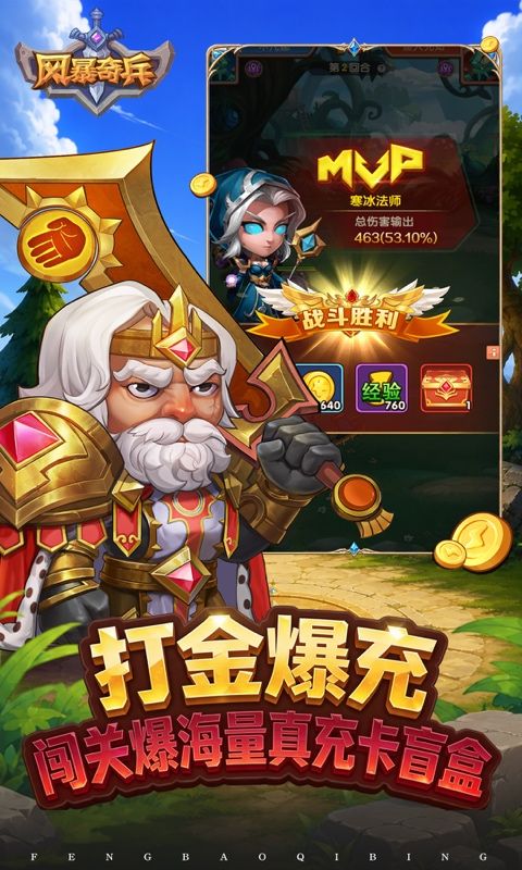风暴奇兵预览图