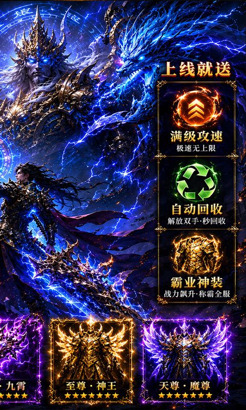 上古战纪预览图