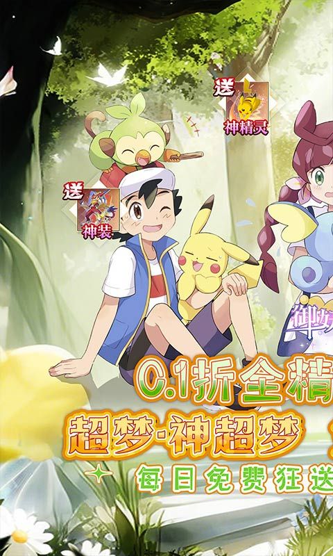御妖师预览图