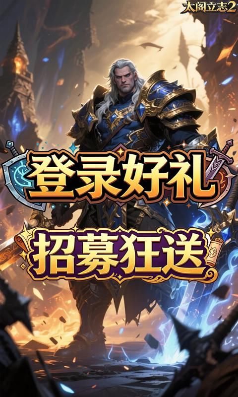 太阁立志2预览图