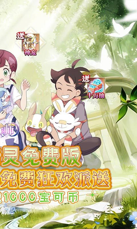 御妖师预览图